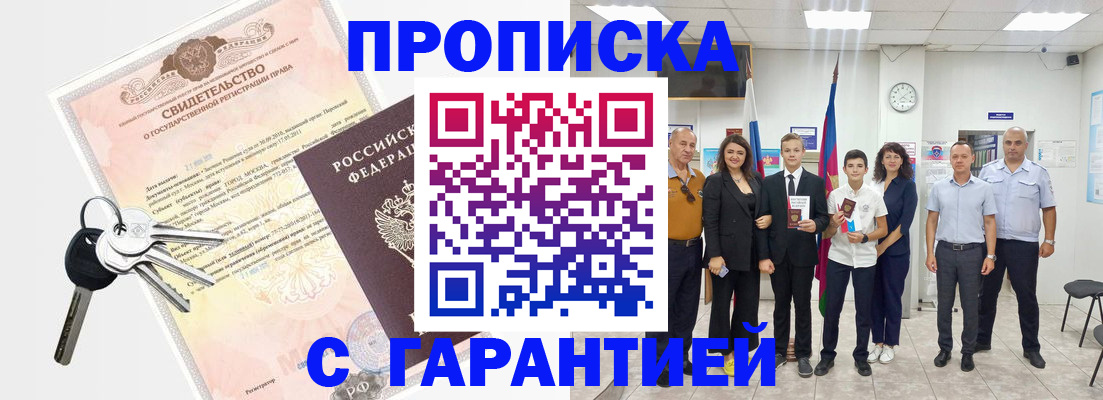временная регистрация адрес в Феодосии