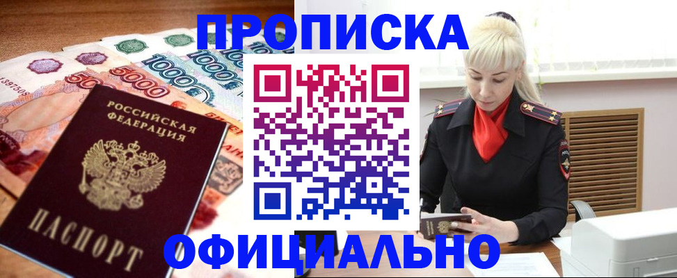 прописка поиск в Феодосии