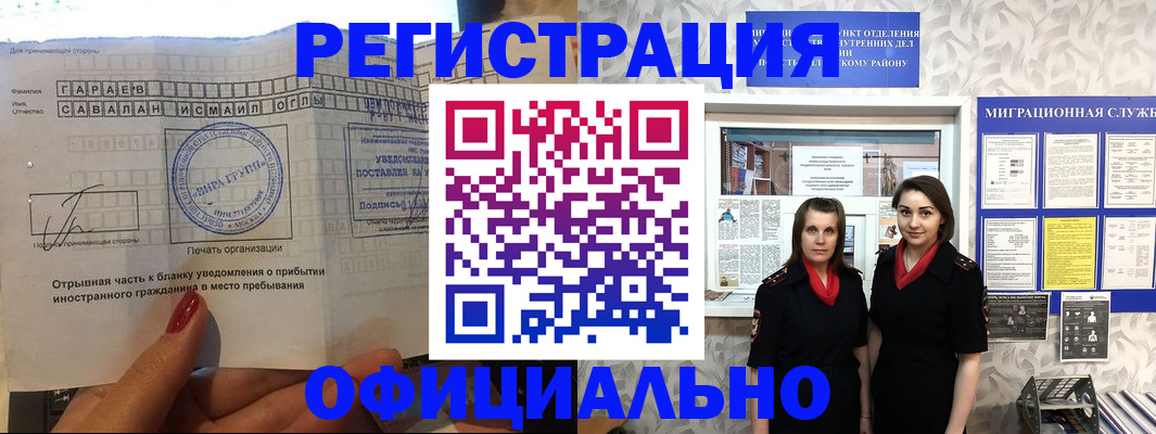 временная регистрация 2025 в Феодосии
